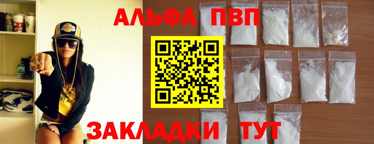 Alpha PVP Соль Электрогорск