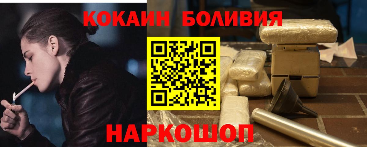 Кокаин Эквадор Электрогорск