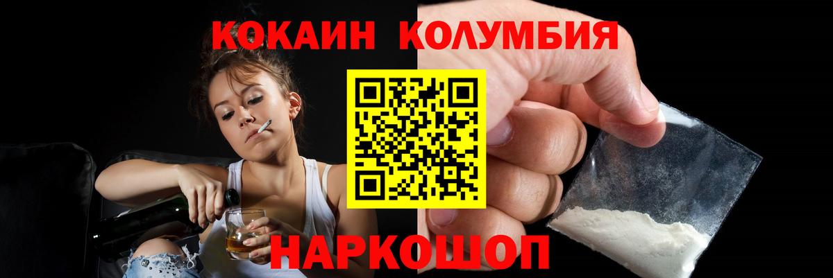 Электрогорск  КОКАИН 98%  Вход с VPN  COCAIN  Кокаин Fish Scale 