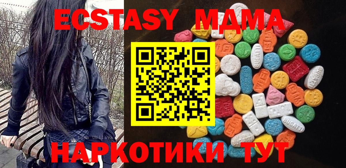 Электрогорск  блэк спрут онион  Вход с VPN  Экстази  ЭКСТАЗИ диски  ЭКСТАЗИ 99% 