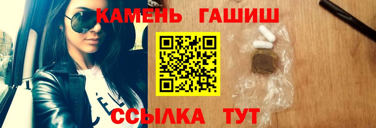 ГАШ  ГАШИШ Ice-O-Lator  Вход с VPN  ГАШИШ хэш  Электрогорск 