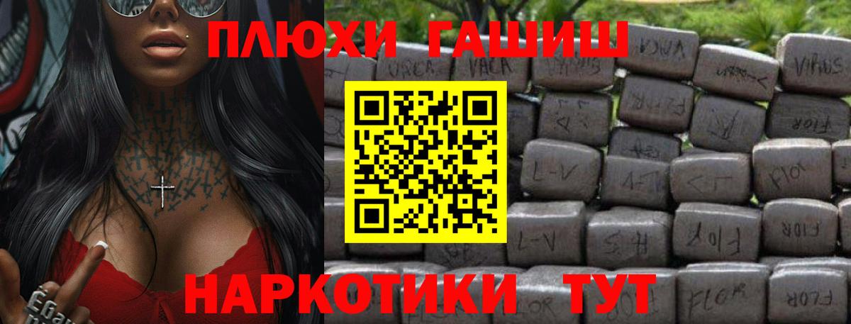 ГАШ гашик Электрогорск