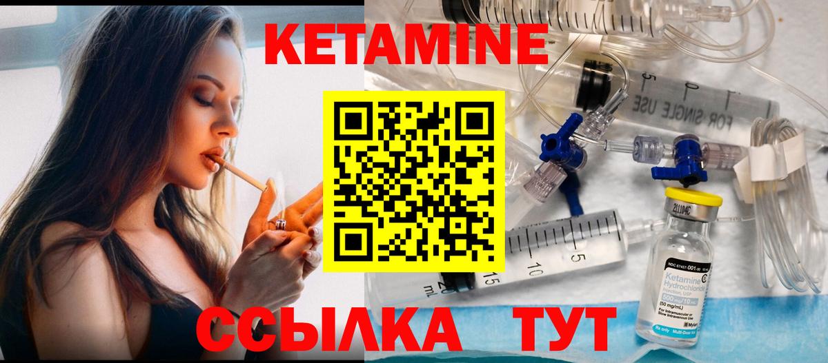 Электрогорск  КЕТАМИН ketamine  МЕГА ССЫЛКА  Вход с VPN 