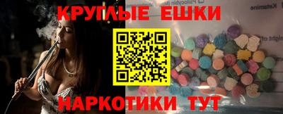 экстази Наро-Фоминск