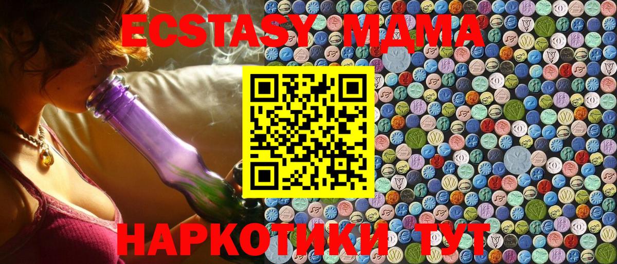Электрогорск  MDMA  Вход с VPN  МДМА VHQ 